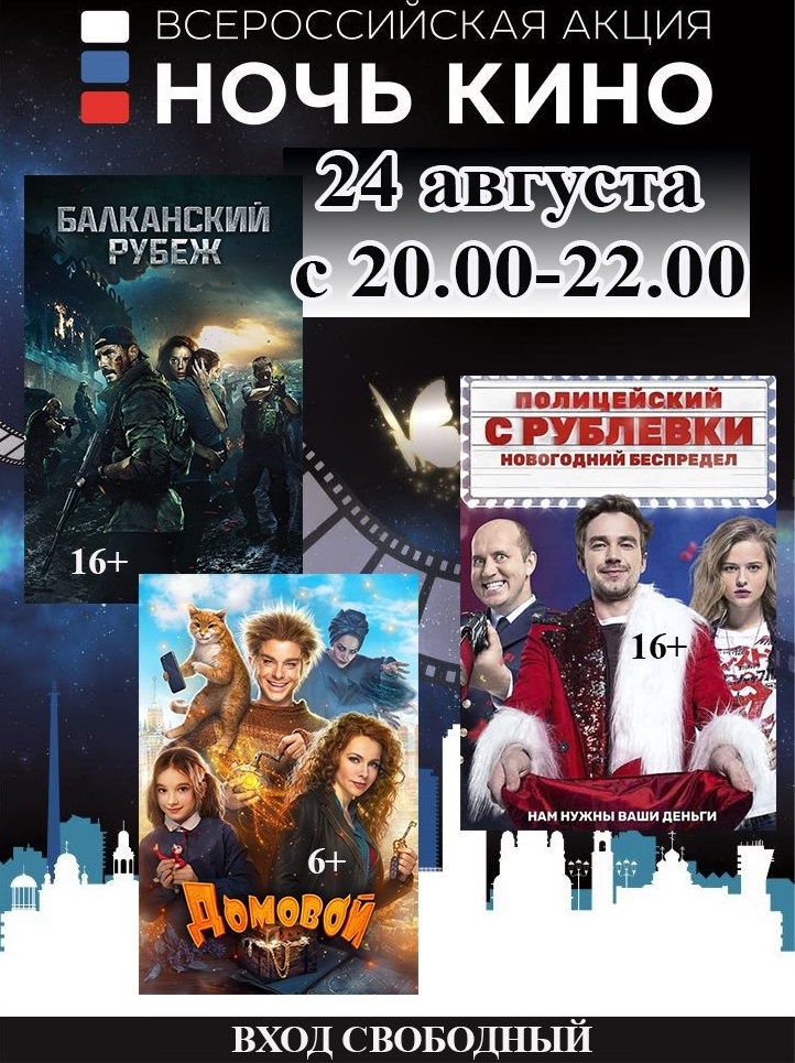 Кино Бесплатно Новогодний Беспредел Кино Бесплатно Новогодний Беспредел